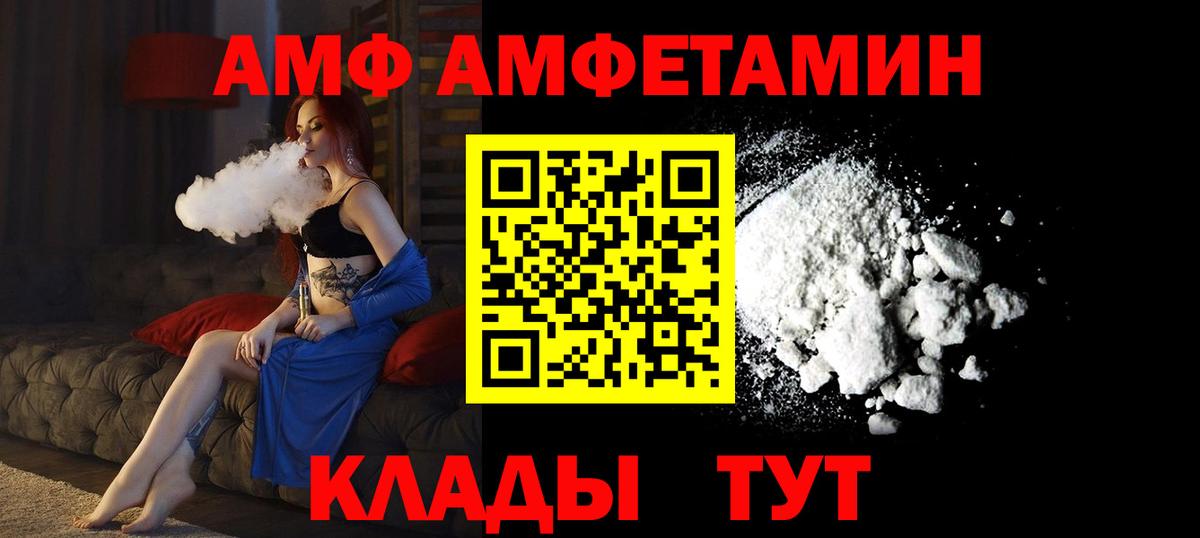 Amphetamine  Амфетамин Premium  Вход с VPN  Протвино 