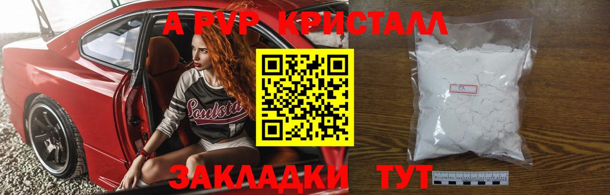 Alfa_PVP  Вход с VPN  A-PVP мука  сколько стоит  Alpha PVP Соль  Протвино 