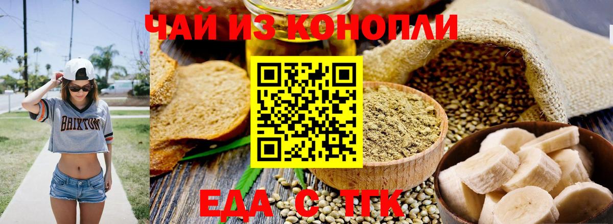 Протвино  Еда ТГК конопля  Вход с VPN 