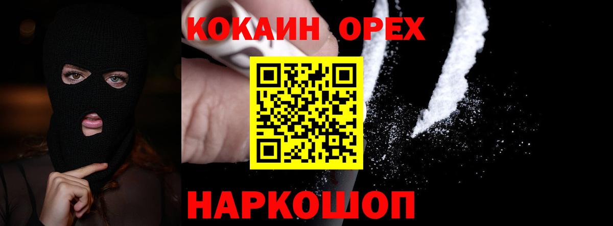 КОКАИН Fish Scale  цена   Протвино  Вход с VPN 