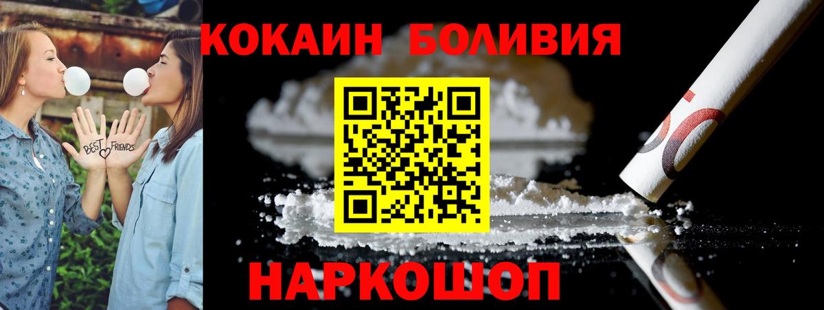 КОКАИН Fish Scale Протвино
