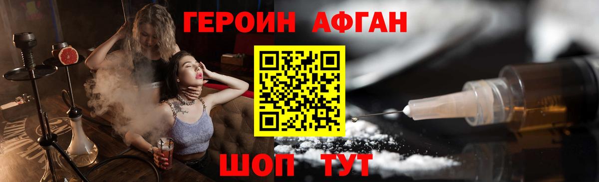 ГЕРОИН VHQ  Вход с VPN  Протвино 