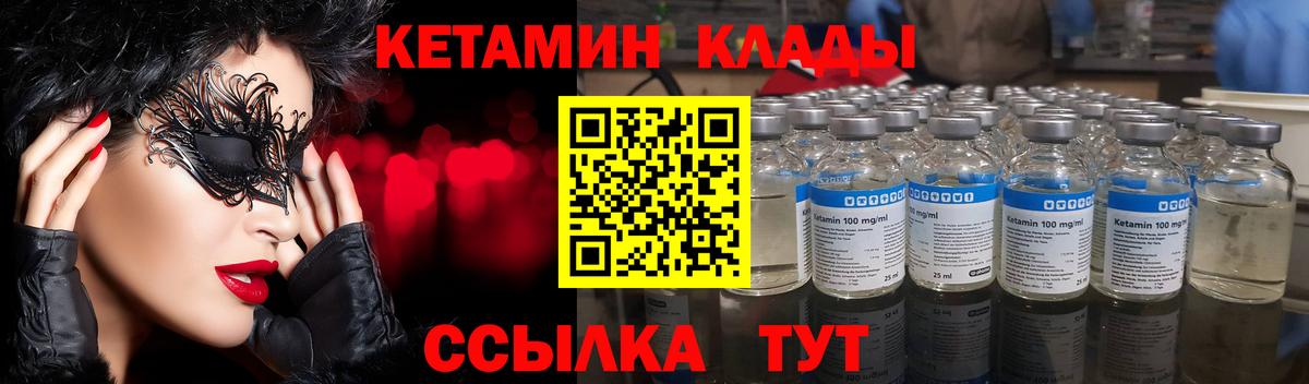 Протвино  нарко площадка Telegram  КЕТАМИН VHQ  Вход с VPN  Кетамин ketamine 