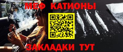 мяу мяу мука Нарткала