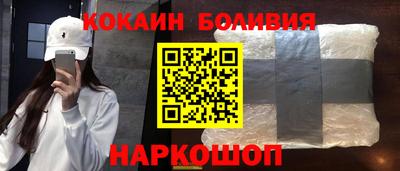 кокаин перу Наро-Фоминск