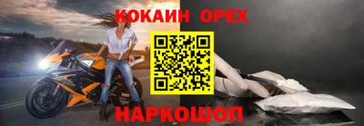 кокаин перу Наро-Фоминск