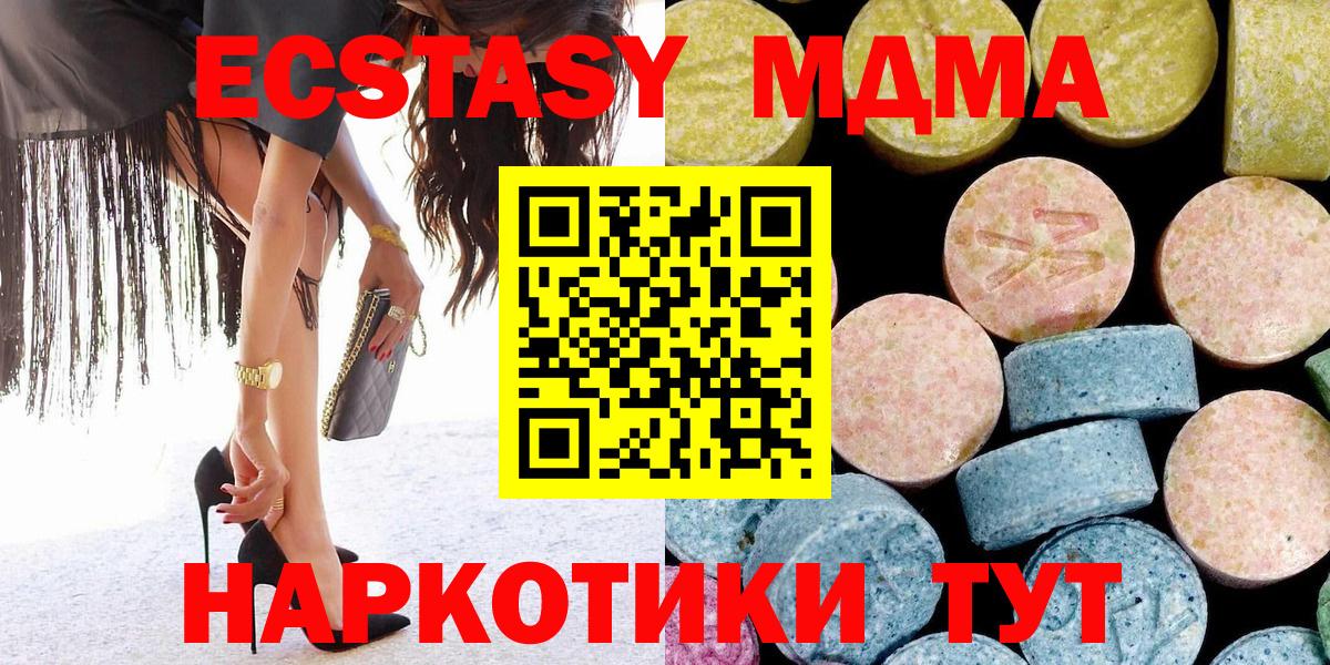 Протвино  MDMA crystal  MDMA VHQ  Вход с VPN 