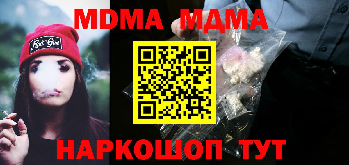 MDMA кристаллы Протвино
