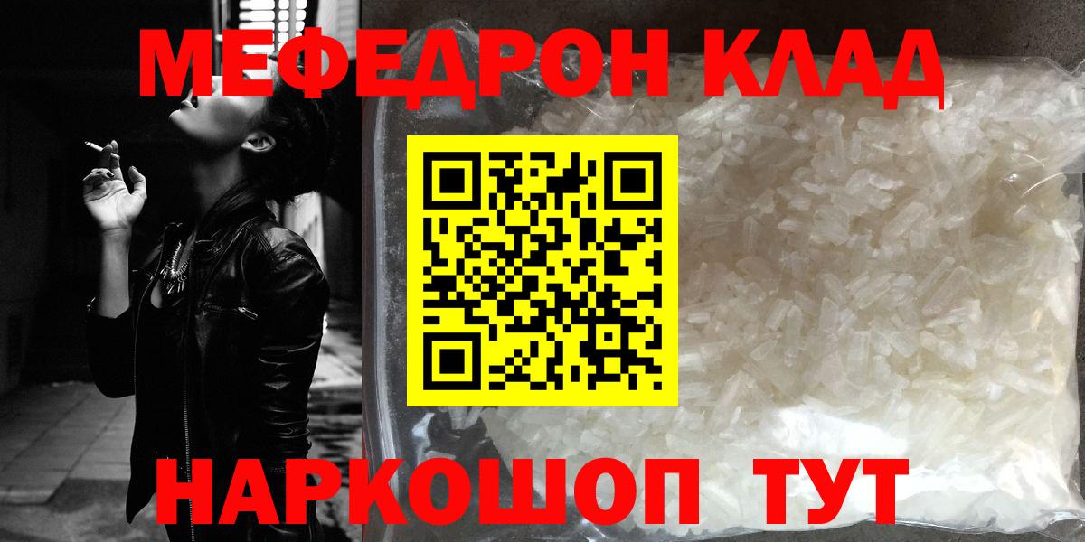 МЕФ  Протвино