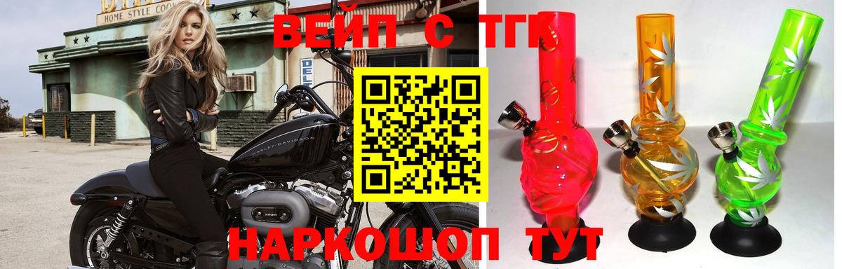 Протвино  ТГК вейп  Вход с VPN 