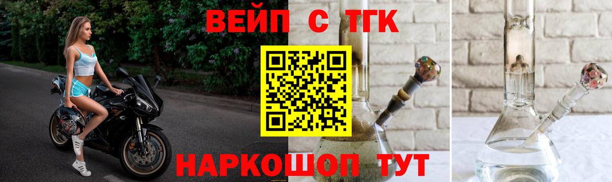 ТГК концентрат Протвино